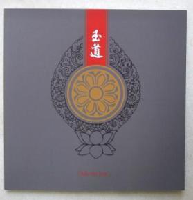 玉道天承 以綠松石南紅雕刻與串飾作品為媒，傳播中華文化瑰寶