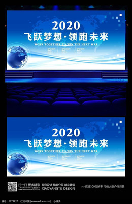 創意藍色企業總結會議背景素材 探索紅動手機版在展覽服務中的視覺應用